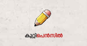 Kuttipencil.in